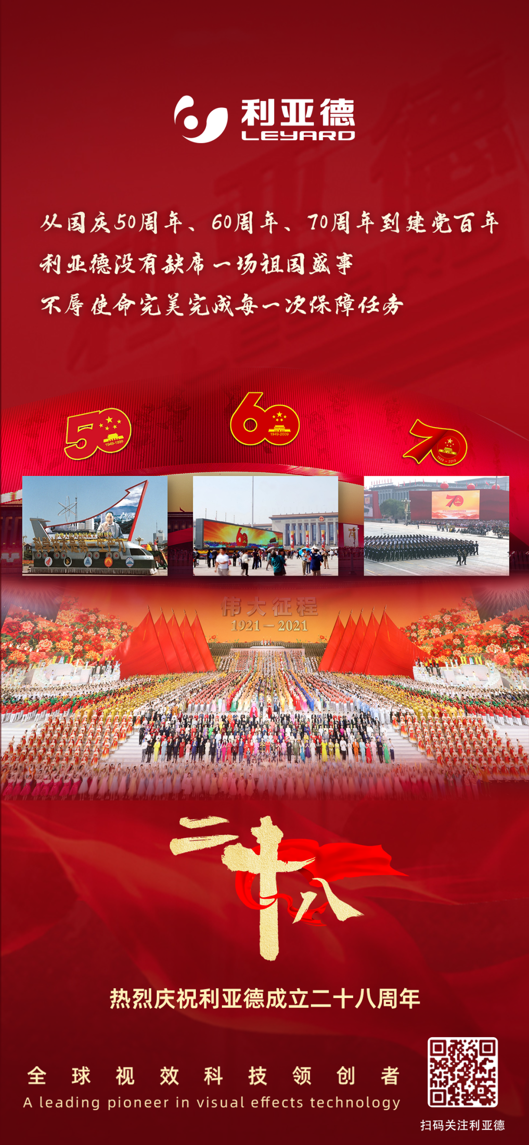 一件什么样的事，值得米兰milan,用28年去探索？