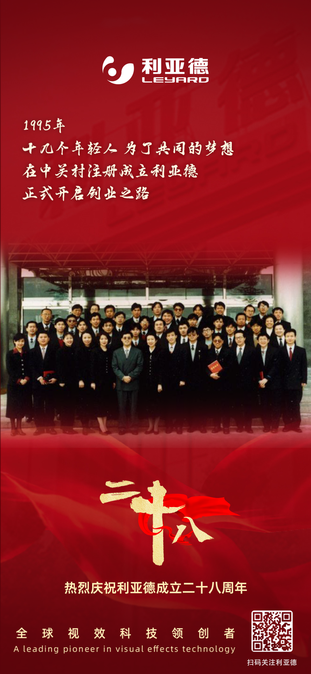 一件什么样的事，值得米兰milan,用28年去探索？