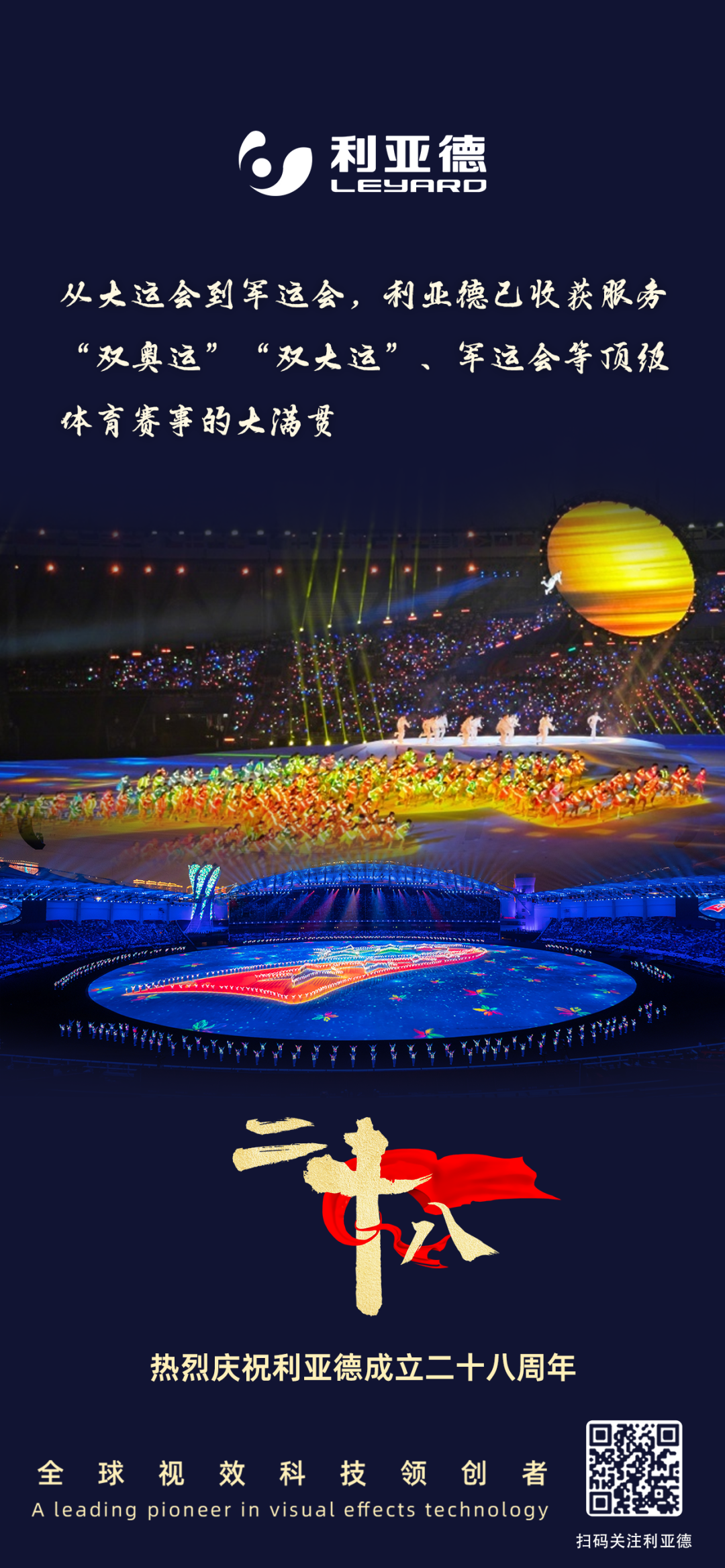 一件什么样的事，值得米兰milan,用28年去探索？