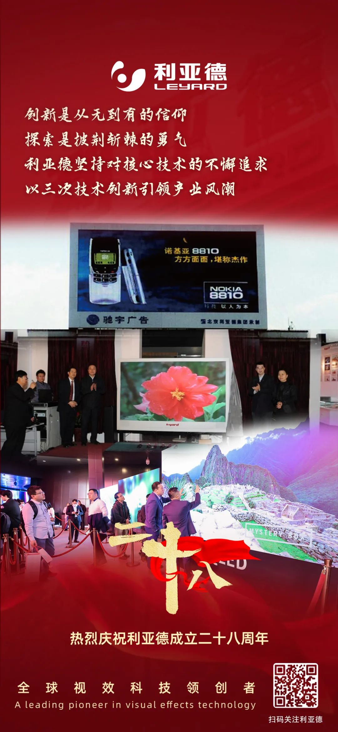 一件什么样的事，值得米兰milan,用28年去探索？