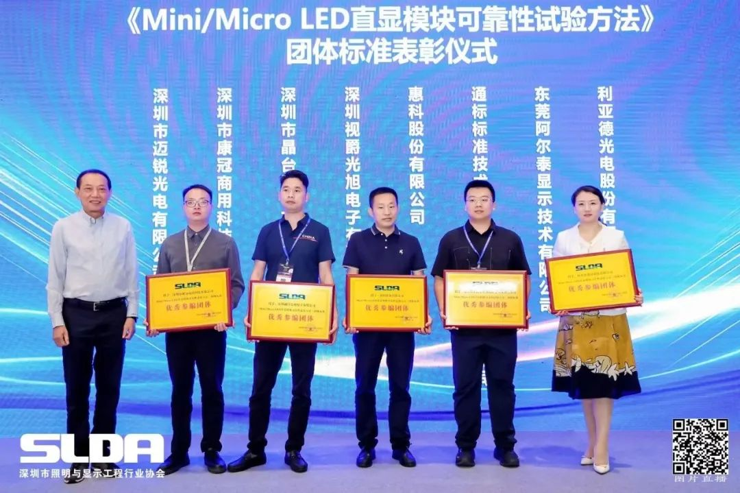 技术创新与行业标准引领，米兰milan,亮相国际新型显示大会