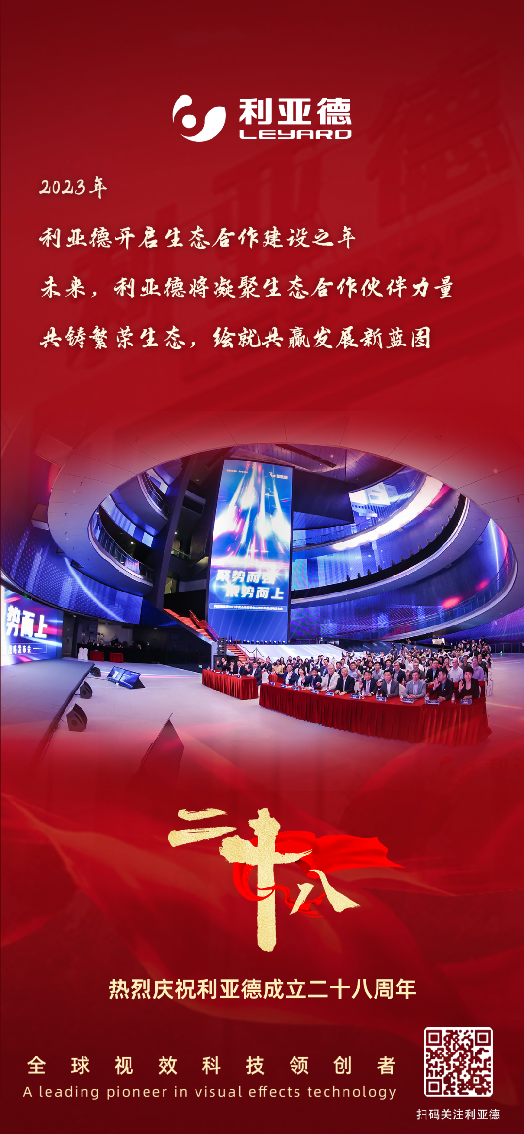 一件什么样的事，值得米兰milan,用28年去探索？