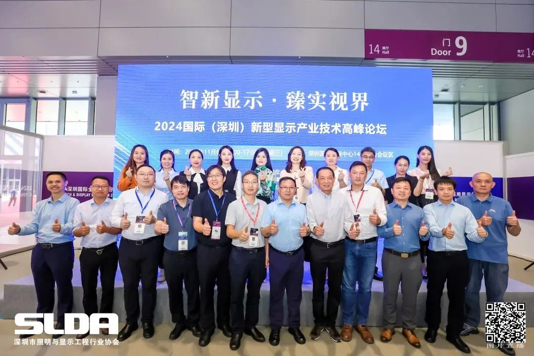 技术创新与行业标准引领，米兰milan,亮相国际新型显示大会