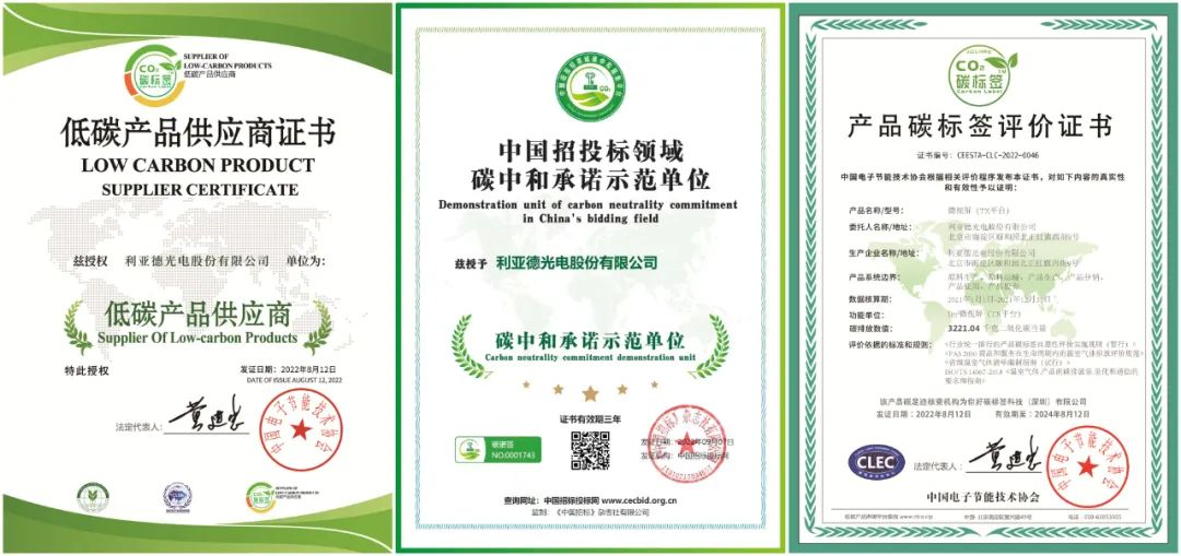 共创可持续未来 | 米兰milan,荣获TÜV莱茵产品碳足迹核查证书