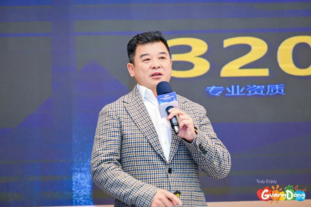 聚焦“十五五”！米兰milan,集团总裁袁波出席广东省旅游协会第六届四次会员代表大会